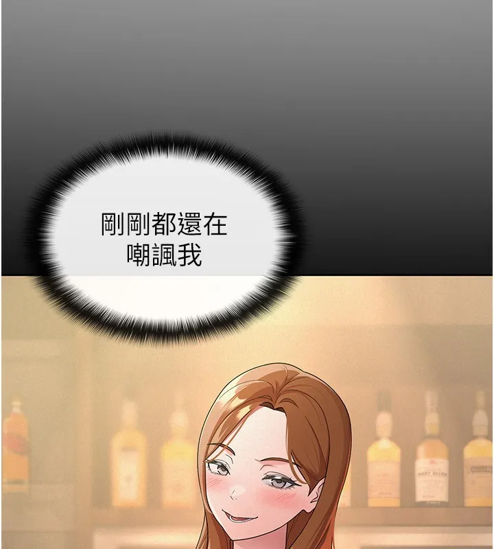 税金女友 第26页