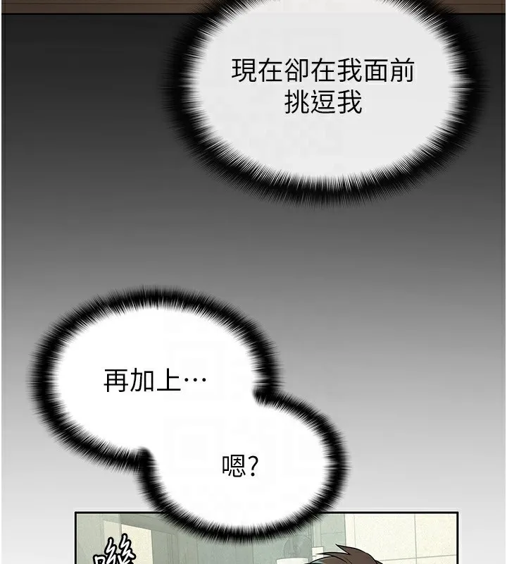 税金女友 第30页