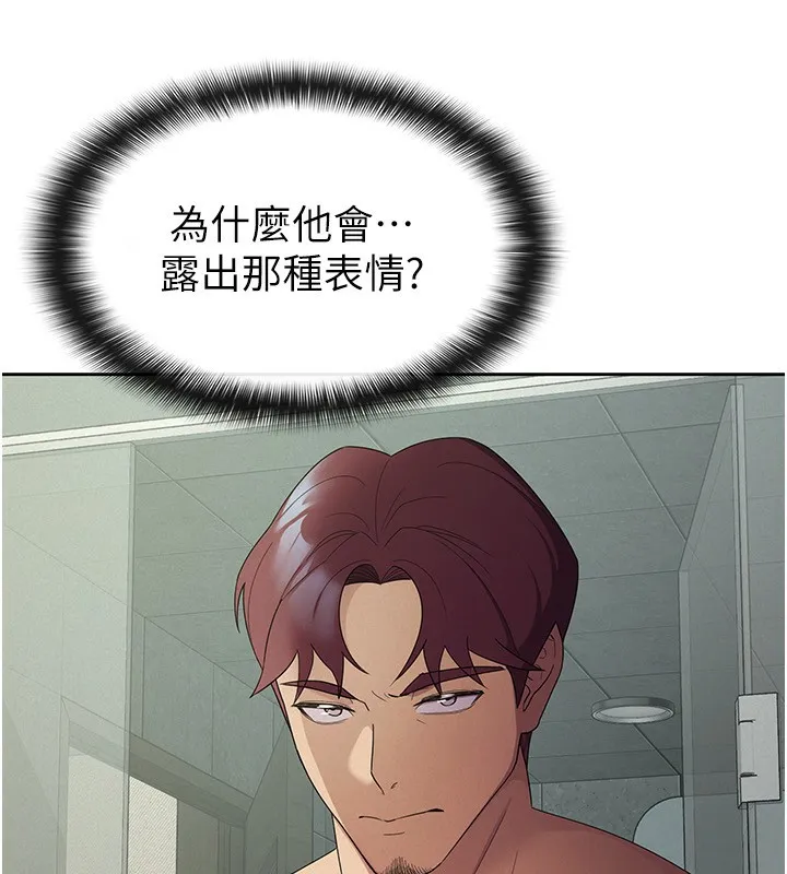 税金女友 第33页