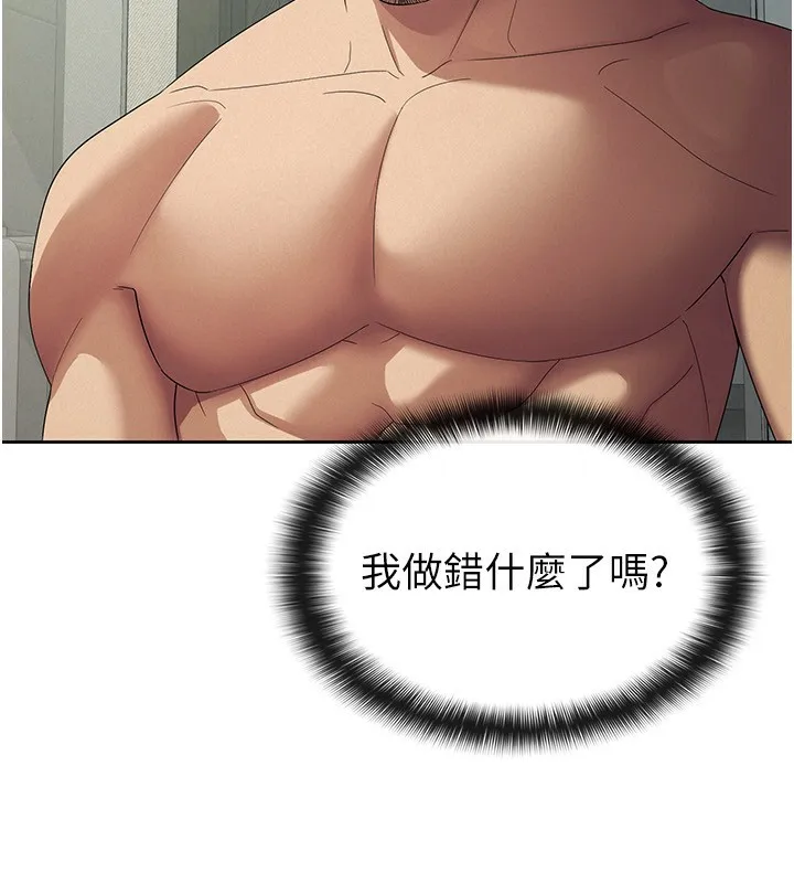 税金女友 第34页