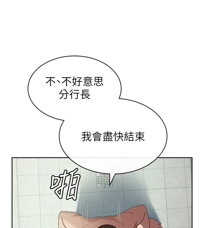 税金女友 第35页