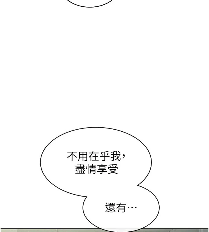 税金女友 第37页