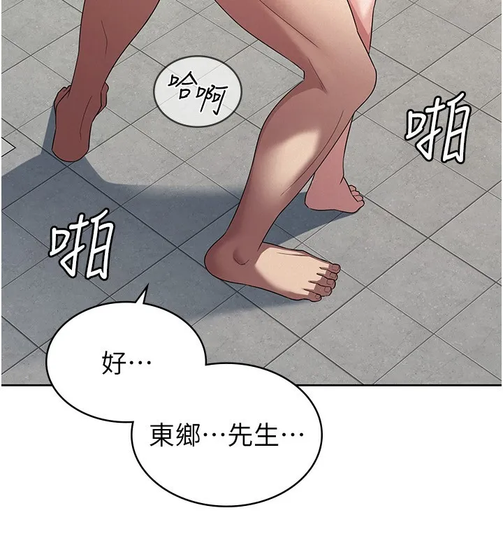 税金女友 第42页