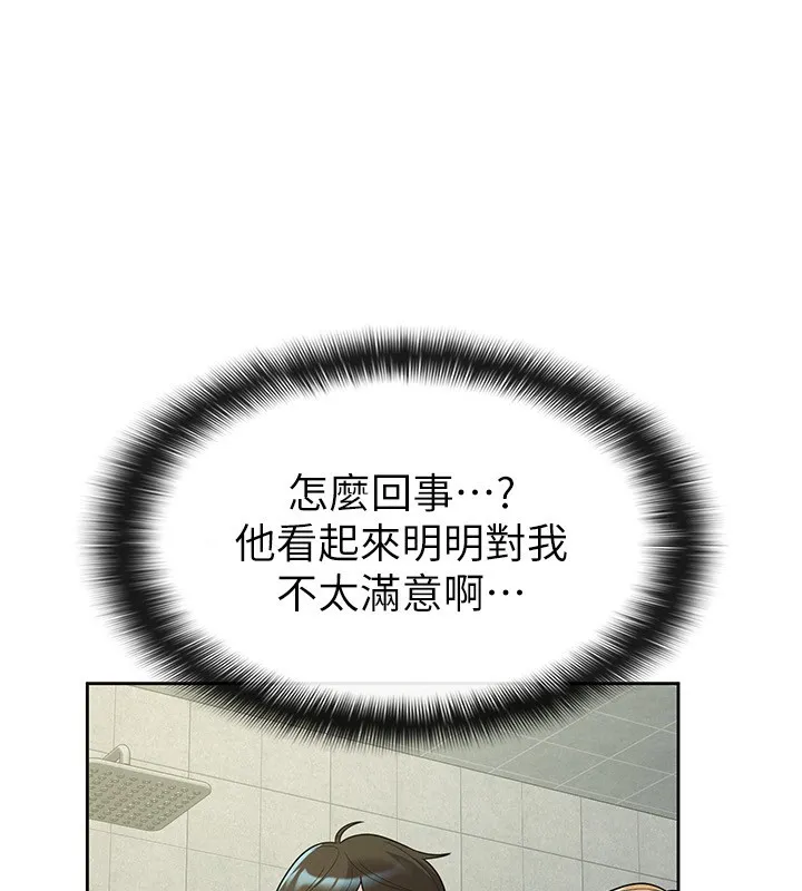 税金女友 第43页