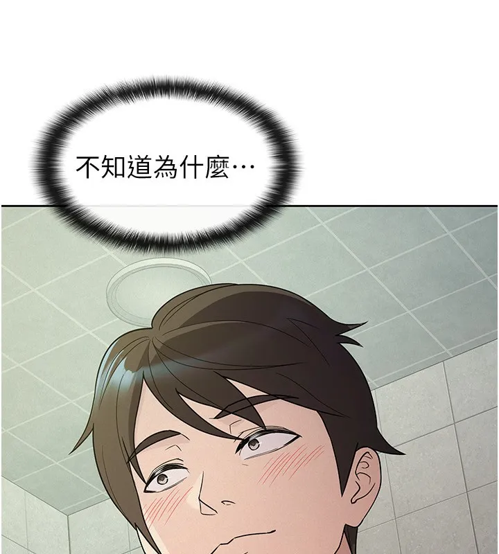 税金女友 第46页