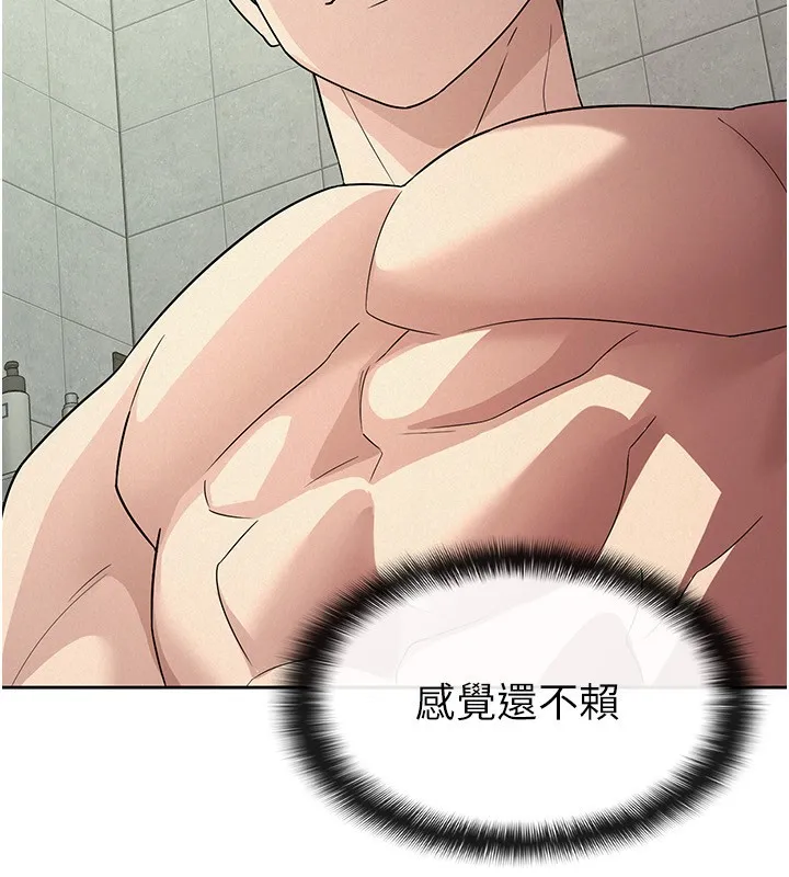 税金女友 第47页