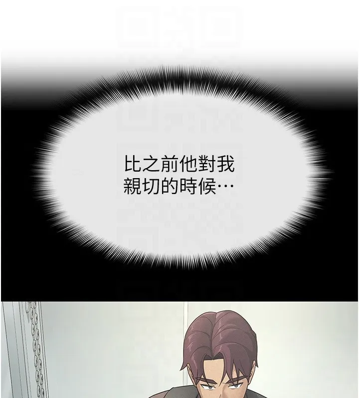 税金女友 第49页