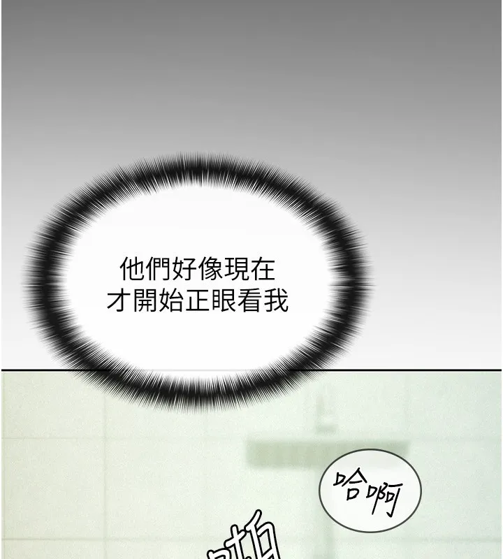 税金女友 第55页