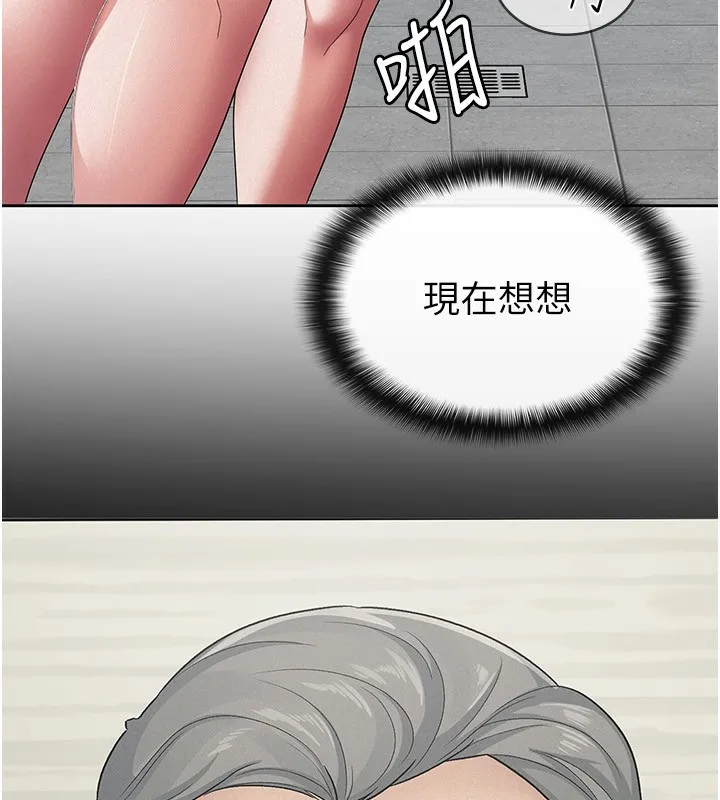 税金女友 第58页