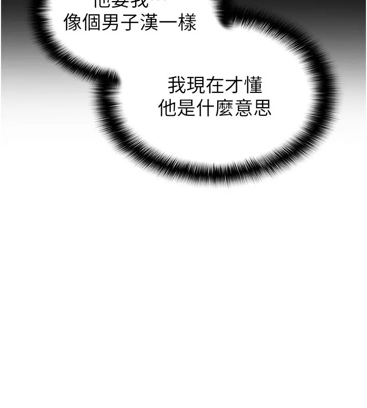 税金女友 第61页