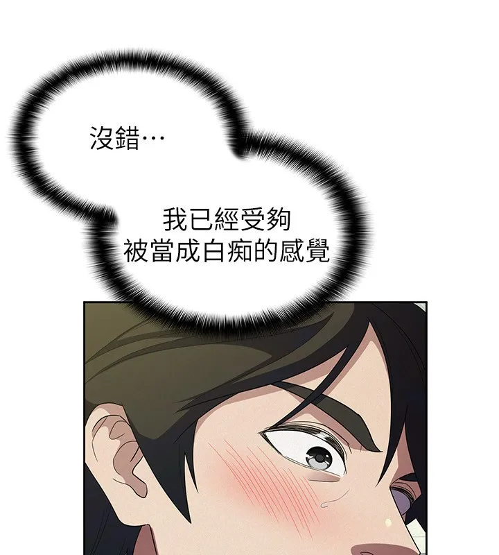 税金女友 第62页