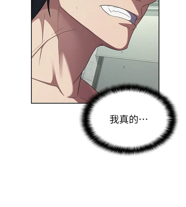 税金女友 第63页