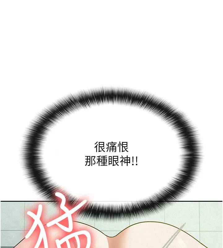 税金女友 第65页
