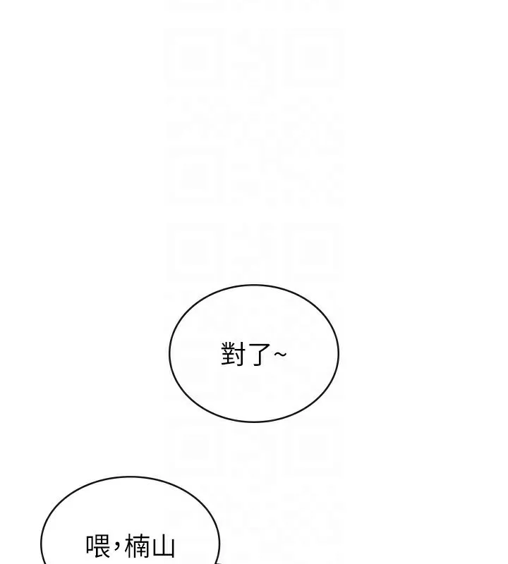 税金女友 第72页