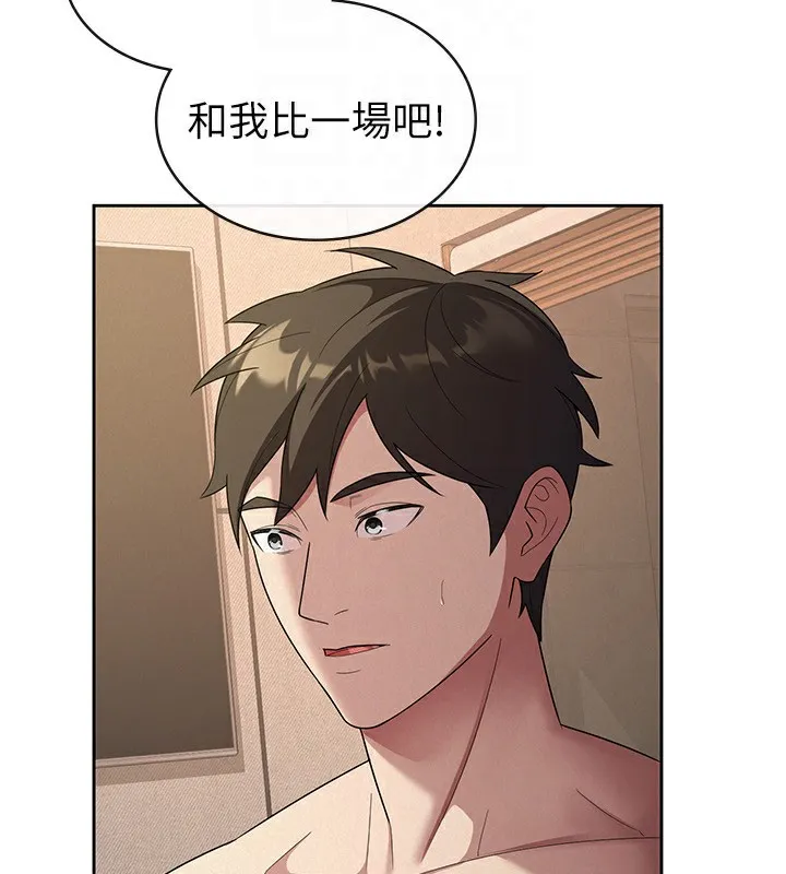 税金女友 第73页