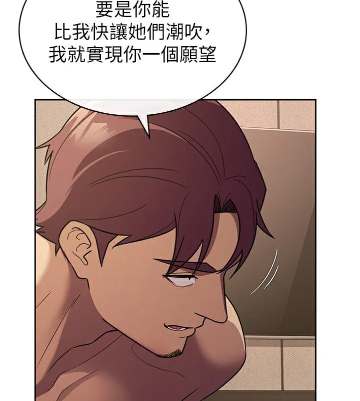 税金女友 第75页