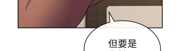 税金女友 第76页