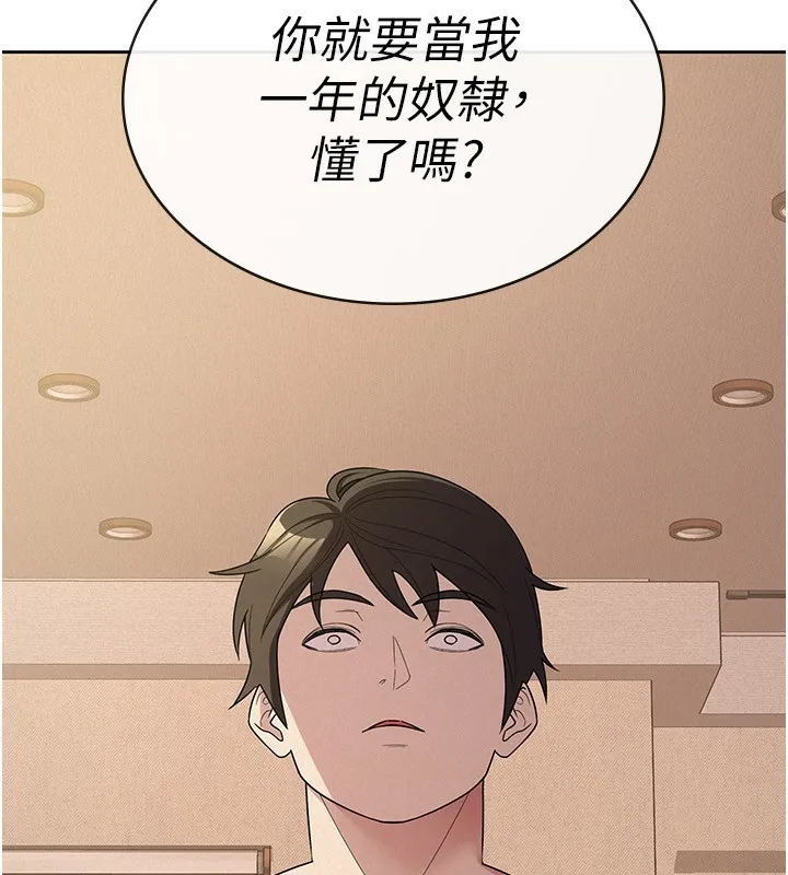 税金女友 第78页