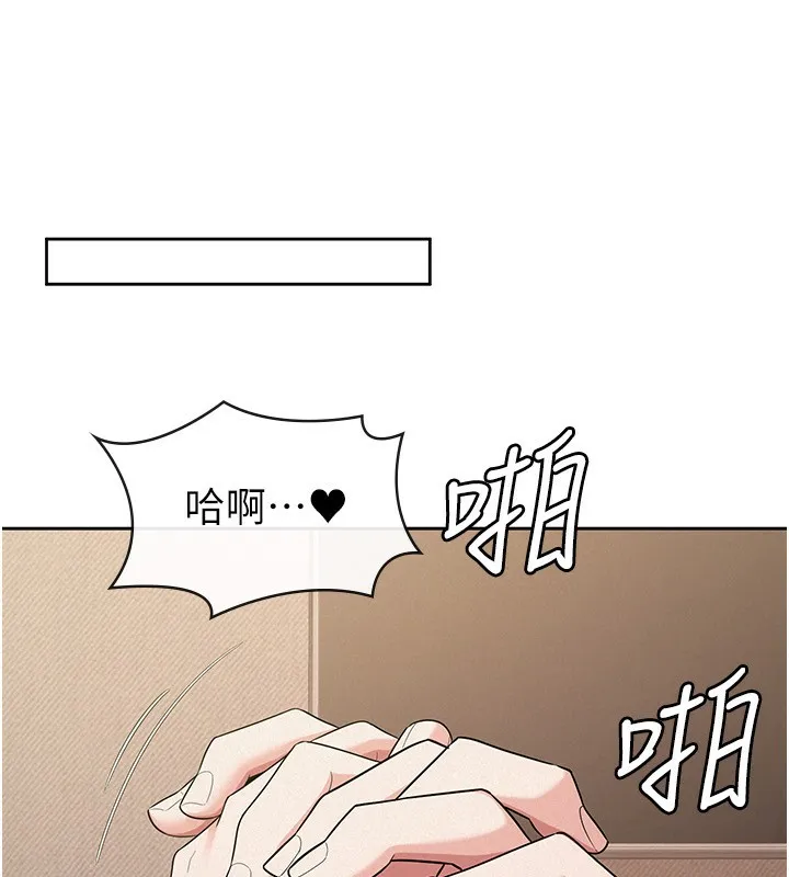 税金女友 第81页