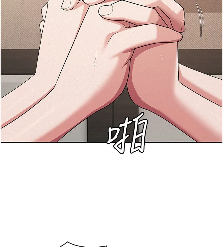 税金女友 第82页