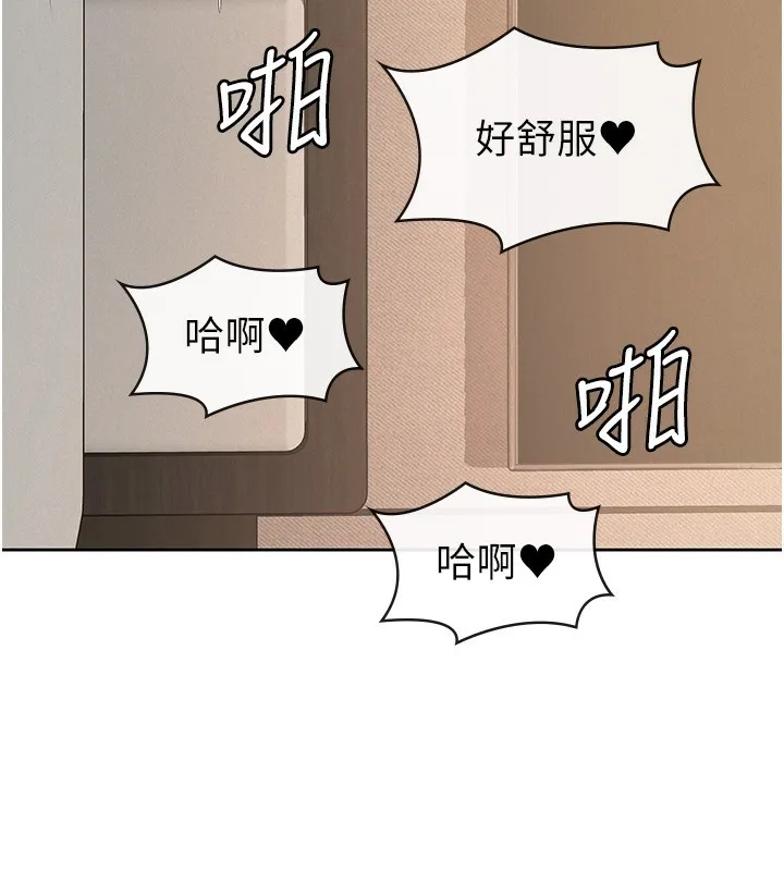 税金女友 第85页