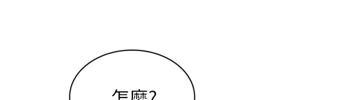 税金女友 第86页