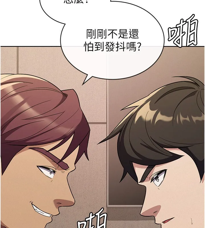 税金女友 第87页