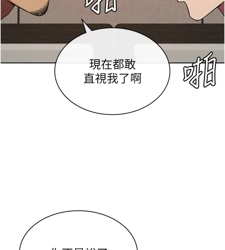 税金女友 第88页