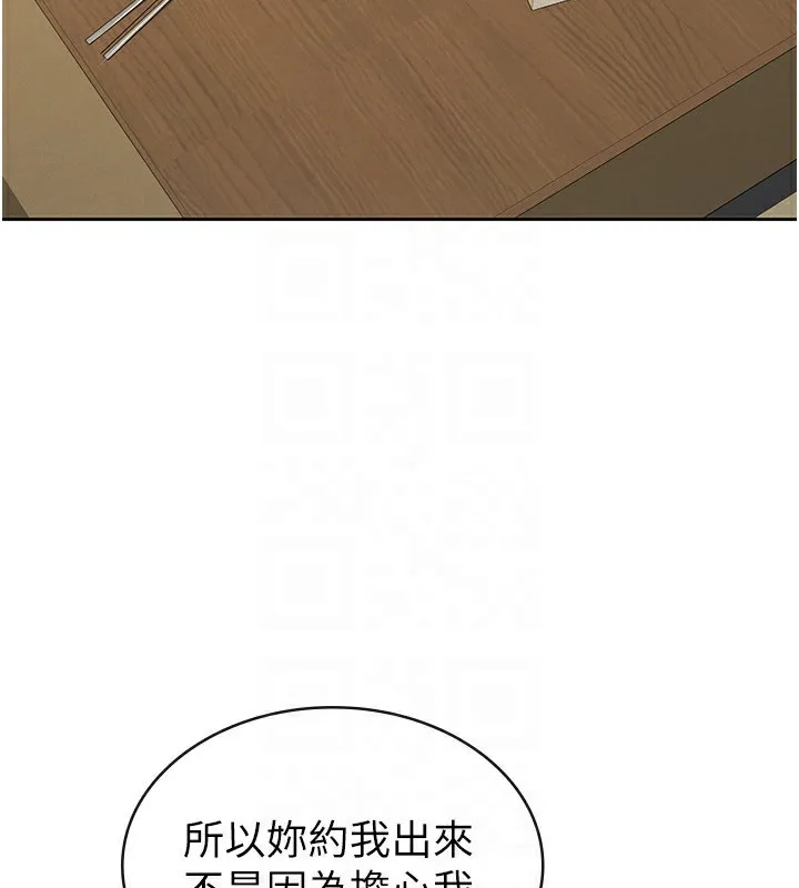 税金女友 第94页