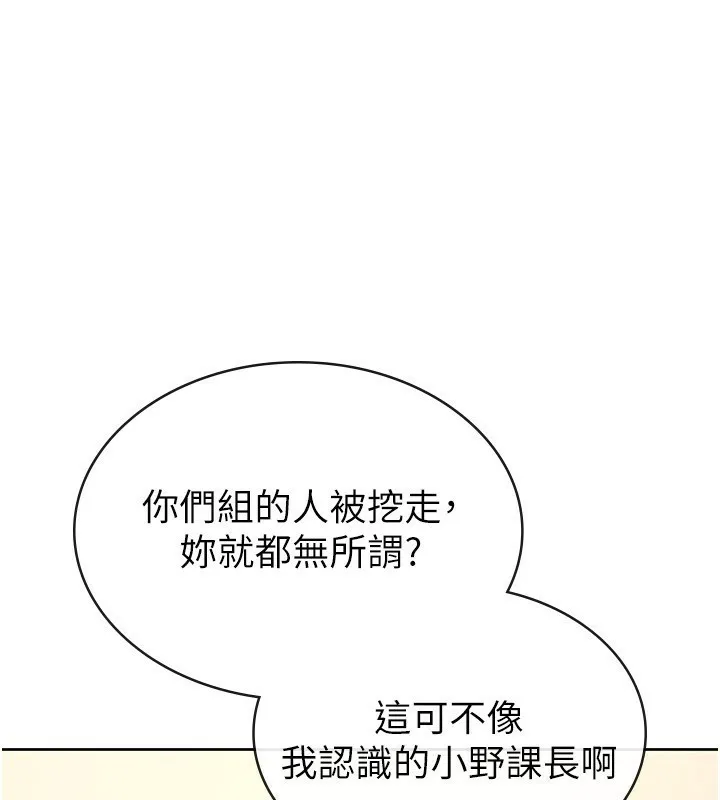 税金女友 第97页