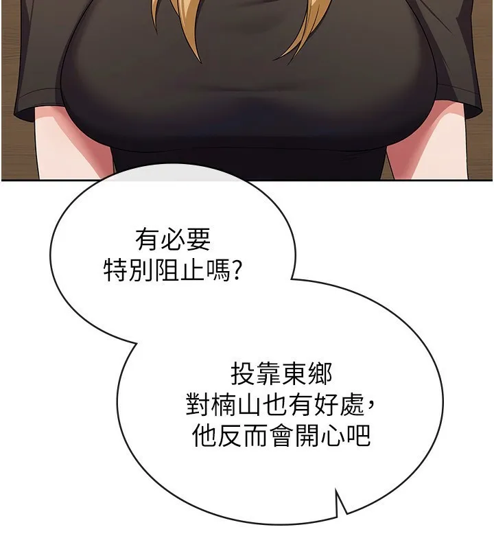 税金女友 第99页