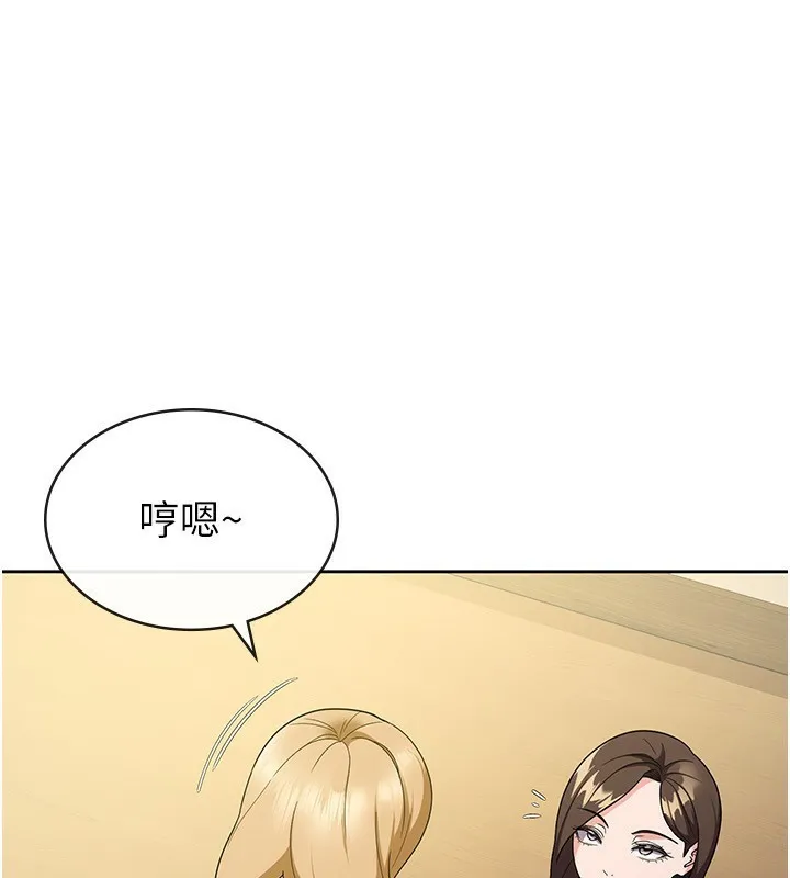 税金女友 第100页