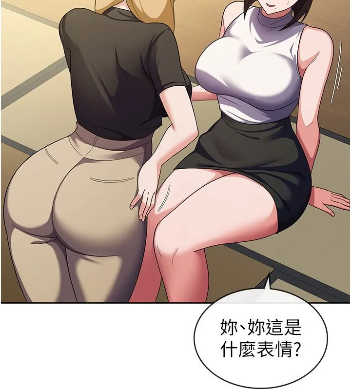 税金女友 第101页