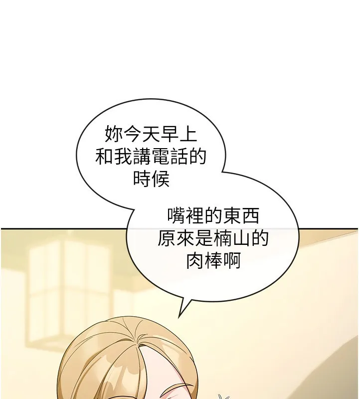 税金女友 第103页