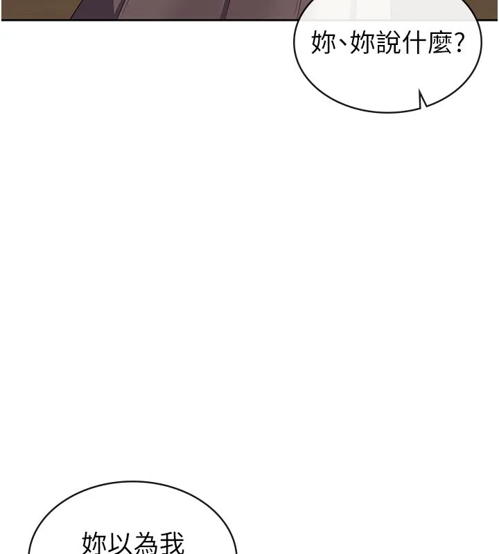 税金女友 第105页