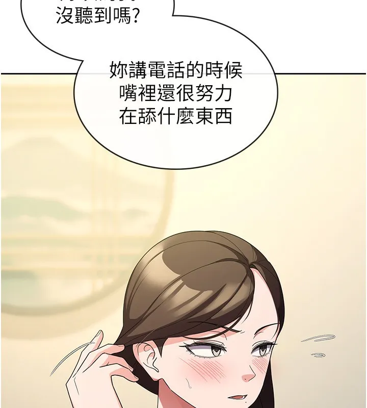 税金女友 第106页