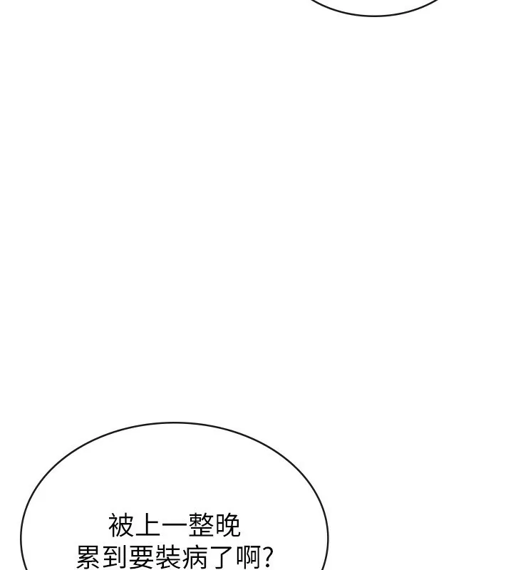 税金女友 第109页