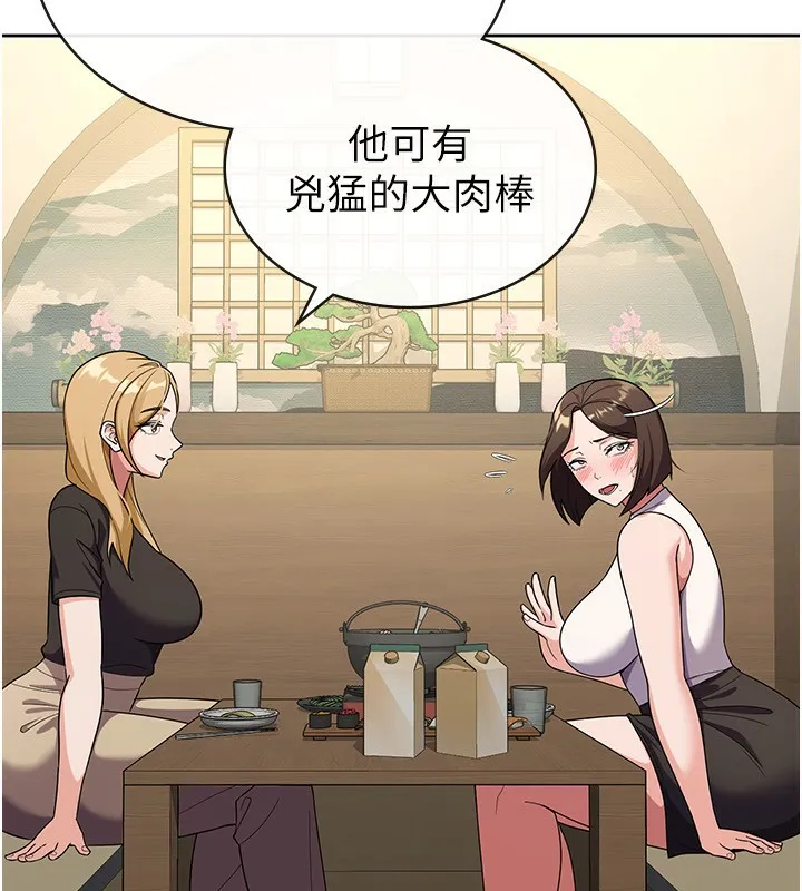 税金女友 第110页