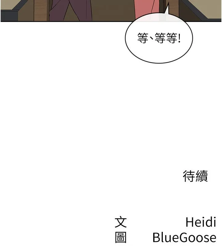 税金女友 第111页