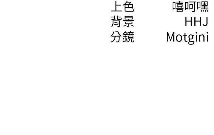 税金女友 第112页