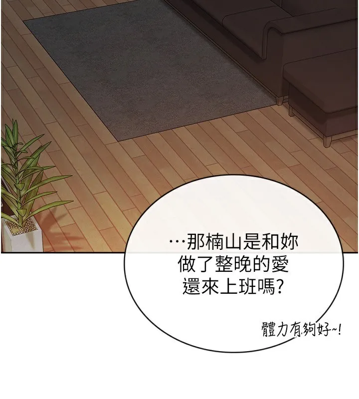 税金女友 第2页