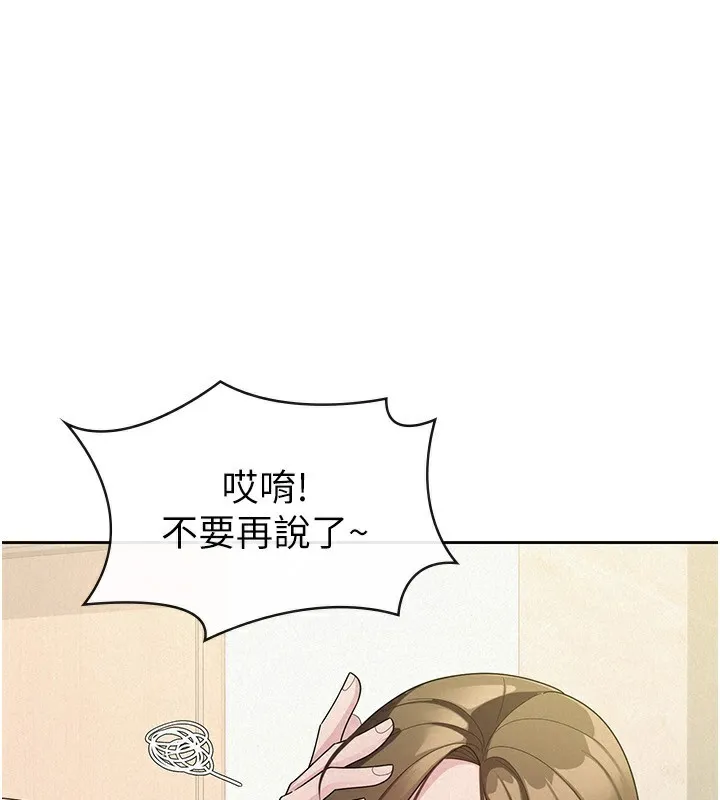 税金女友 第3页