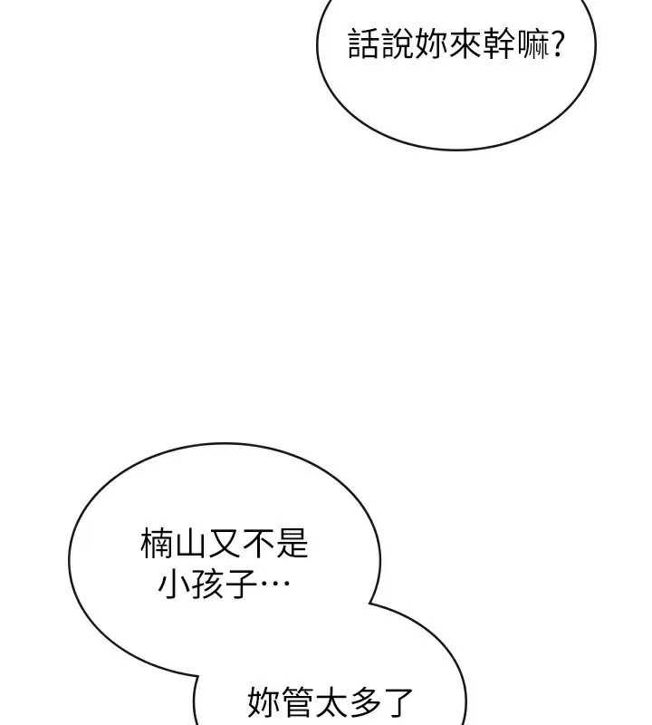 税金女友 第5页