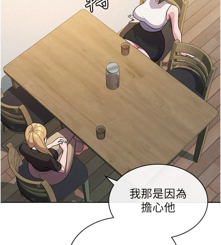 税金女友 第7页