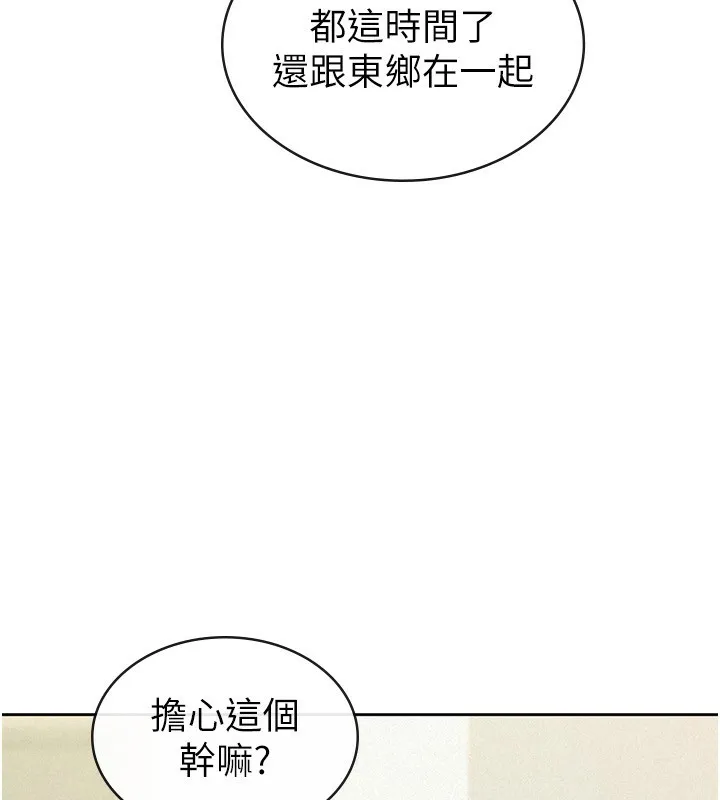 税金女友 第8页