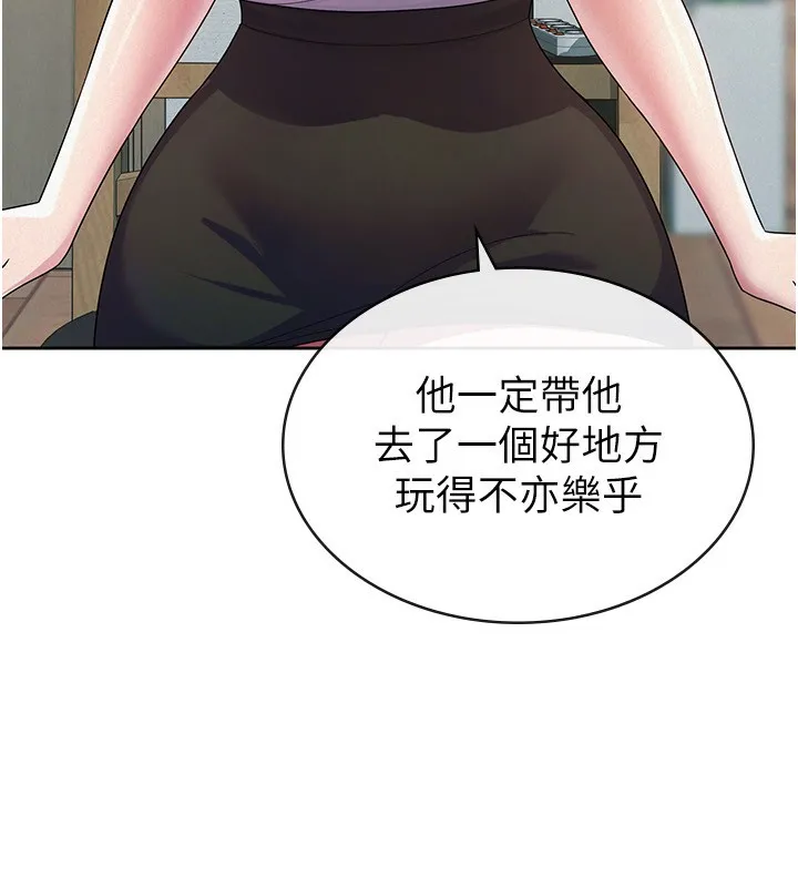 税金女友 第10页