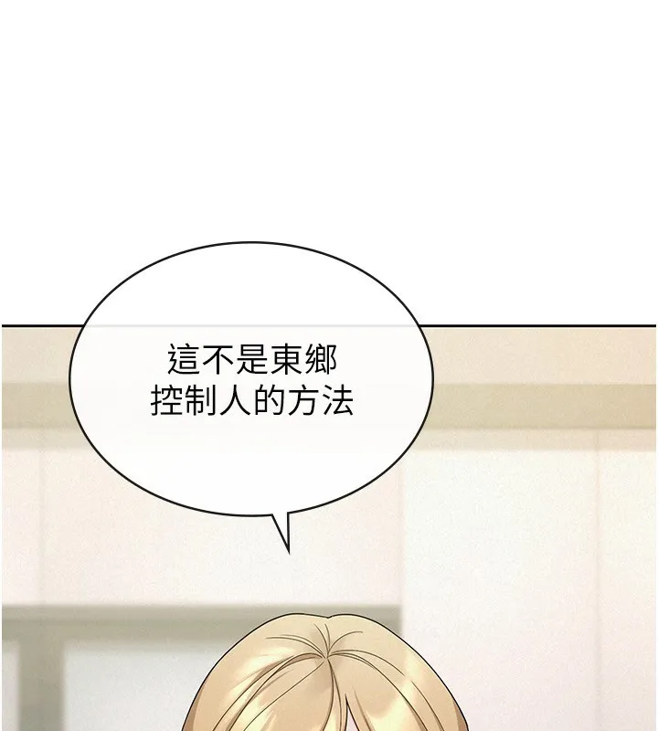 税金女友 第11页