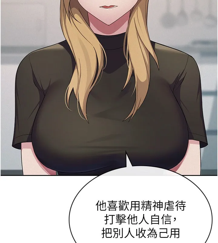 税金女友 第13页
