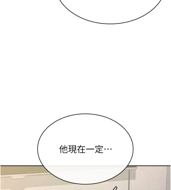 税金女友 第14页