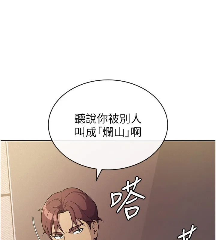 税金女友 第18页